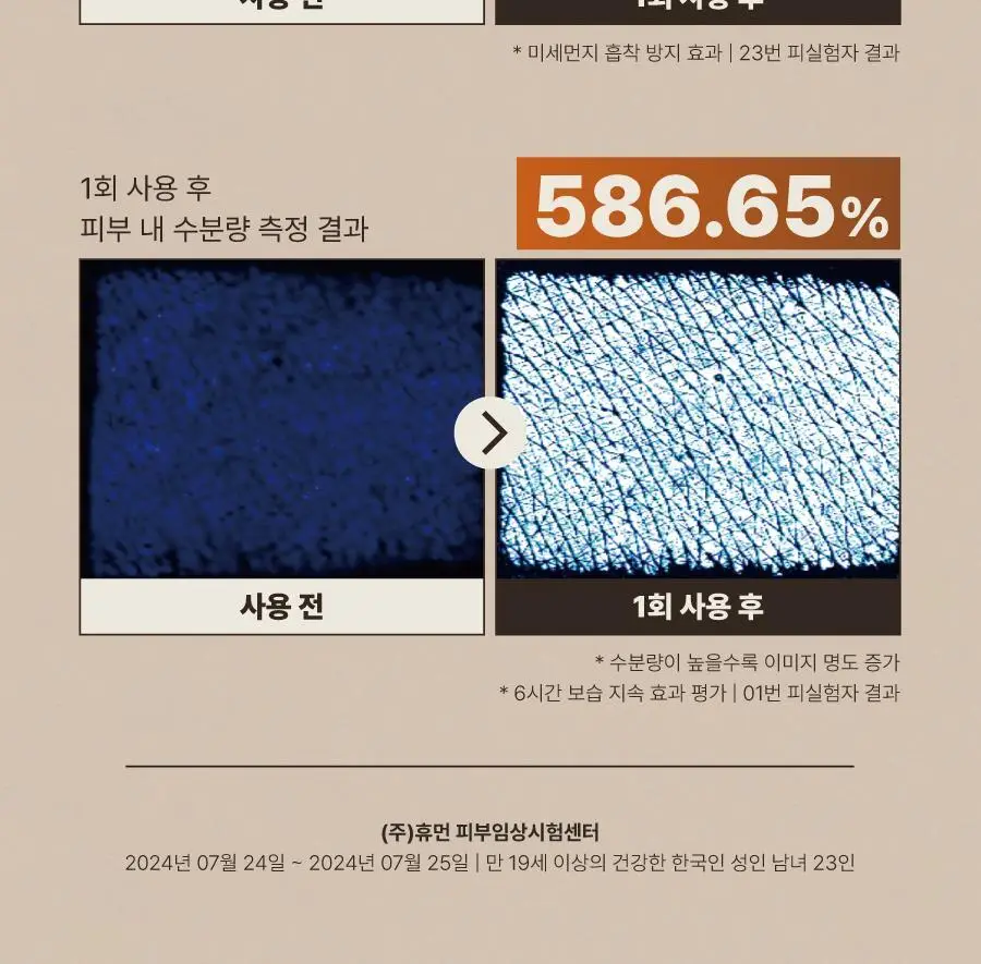[화잘먹] 모토몬트 애프터눈 페이셜 미스트 100ml 상세페이지 24